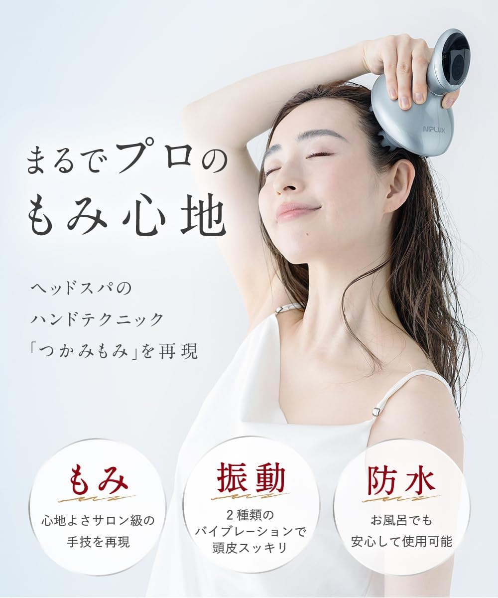 【博士監修】NIPLUX HEAD SPA 電動頭皮ブラシ 株式会社日創プラス ニップラックス ヘッドスパ IPX7防水 3D振動 乾湿両用 10分タイマー シャンプー コードレス 敬老の日 プレゼント 誕生日 父親 母親 女性 男性 中間 画像