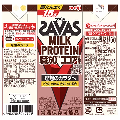 SAVAS(ザバス) MILK PROTEIN 脂肪0 ココア風味 200ml×24本 明治 ミルクプロテイン 最後 画像