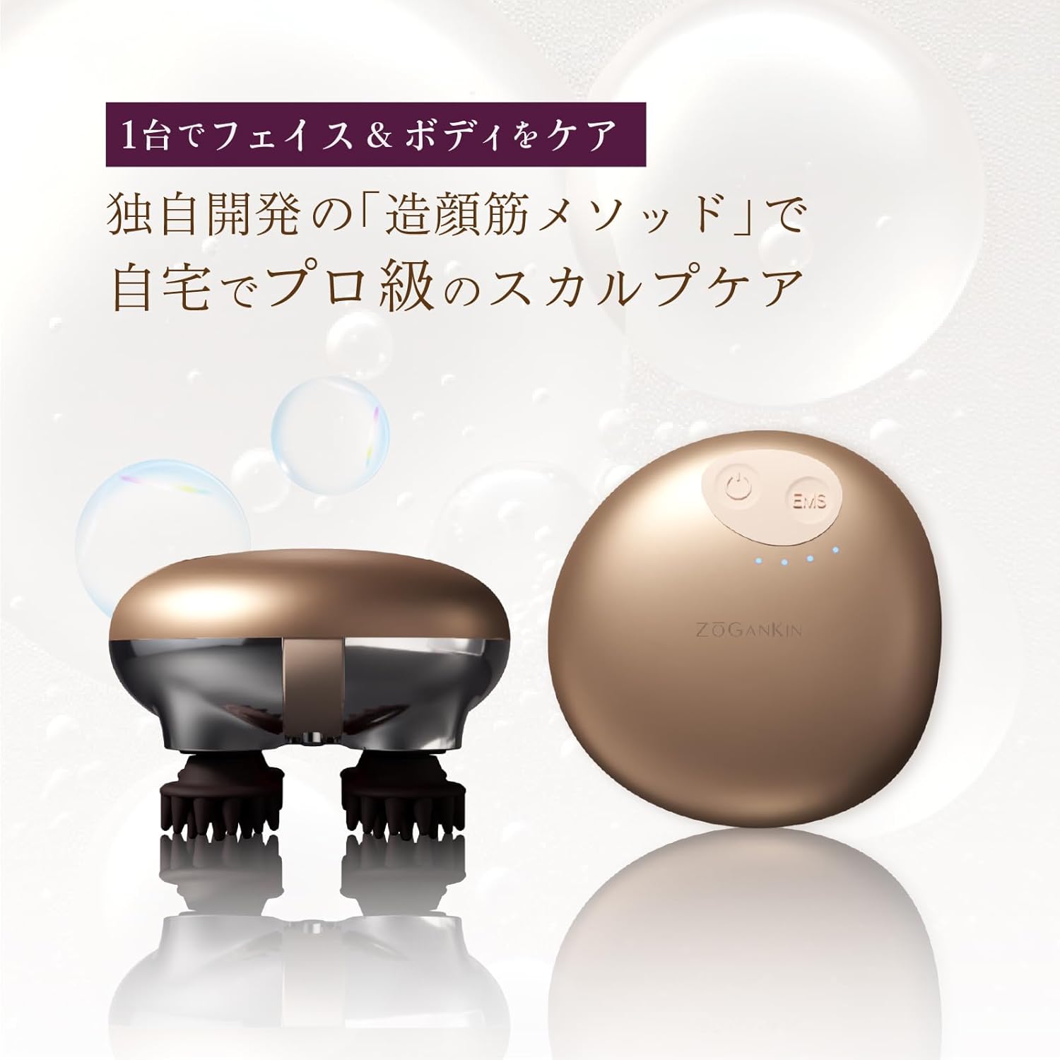 ZOGANKIN(ゾーガンキン) スカルプ EMS ヘッドスパ 頭皮マッサージ 電動頭皮ブラシ LED搭載 リフトケア 頭皮ケア 国内メーカー IPX7防水 軽量180g 最後 画像