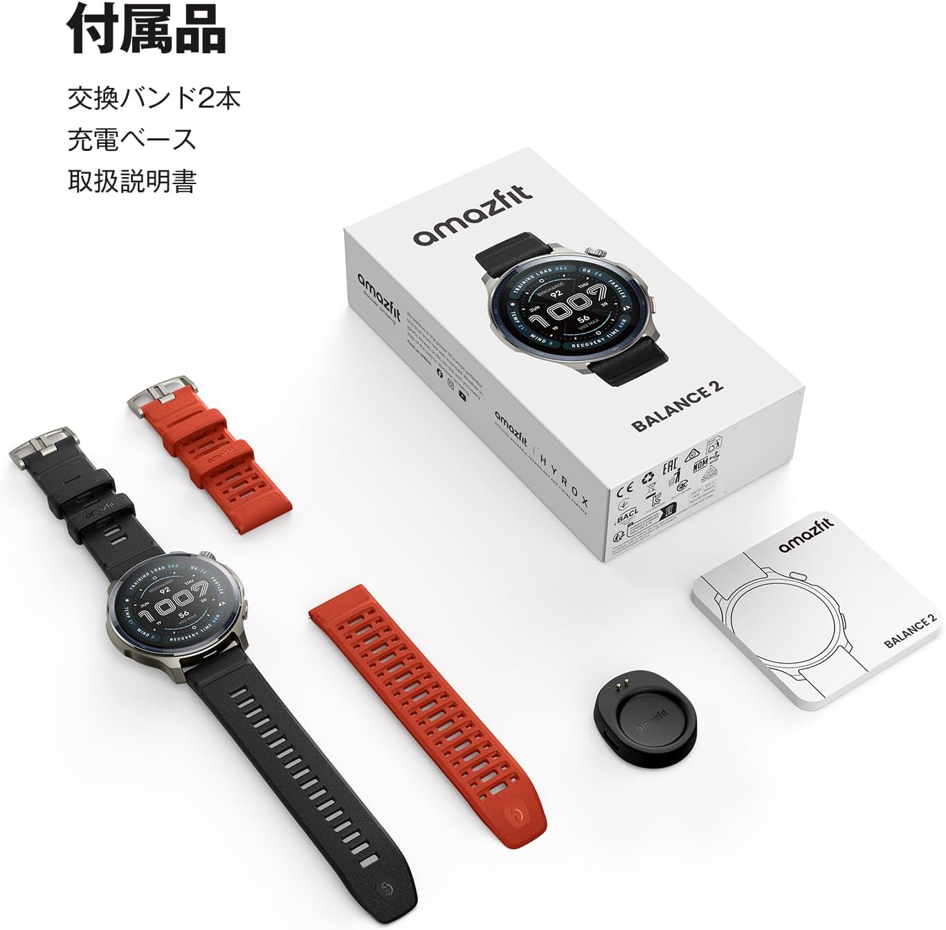 Amazfit Balance 2 スマートウォッチ 最後 画像