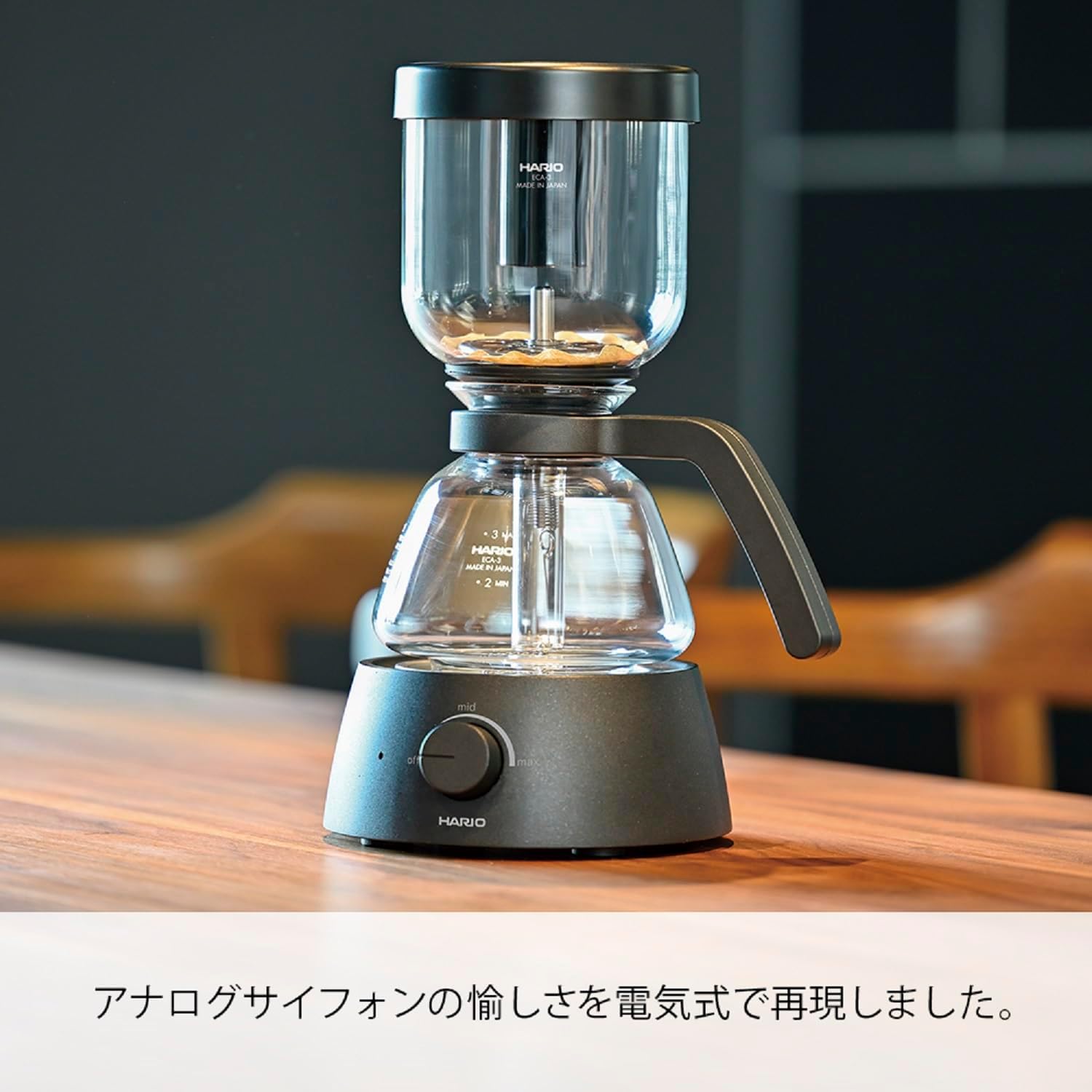 HARIO(ハリオ) Electric Coffee Syphon 3杯用 電気式 ECA-3-B 最後 画像