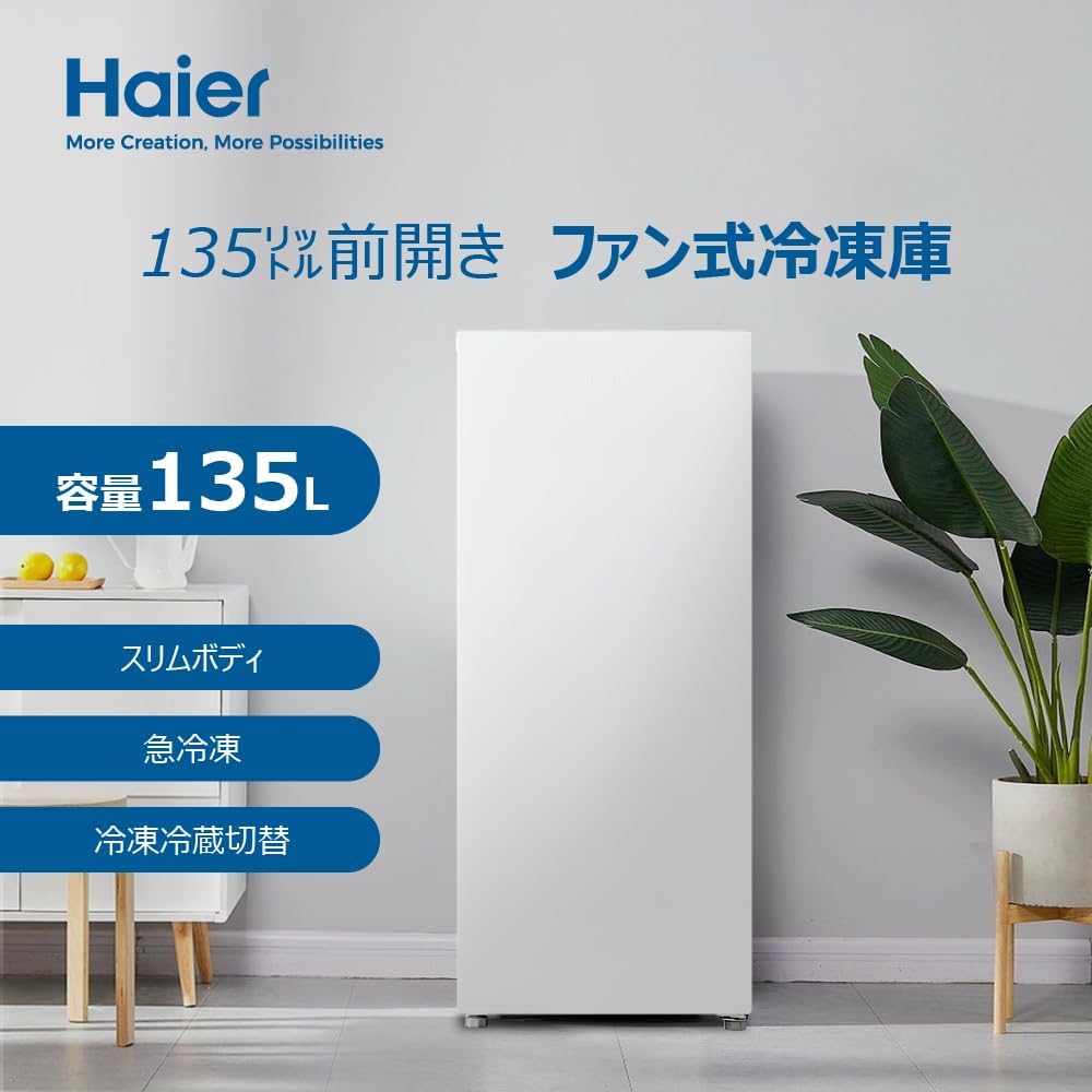 ハイアール(Haier) 冷凍庫 135L 前開き式冷凍庫 JF-HSU14A 1枚目 画像