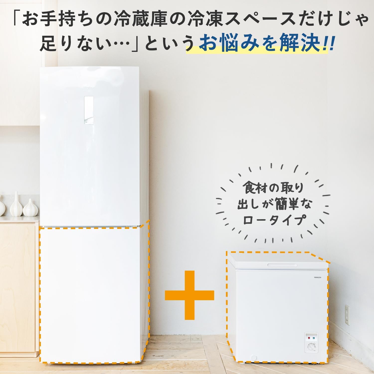 山善 冷凍庫 66L 上開き YF-C70 中間 画像