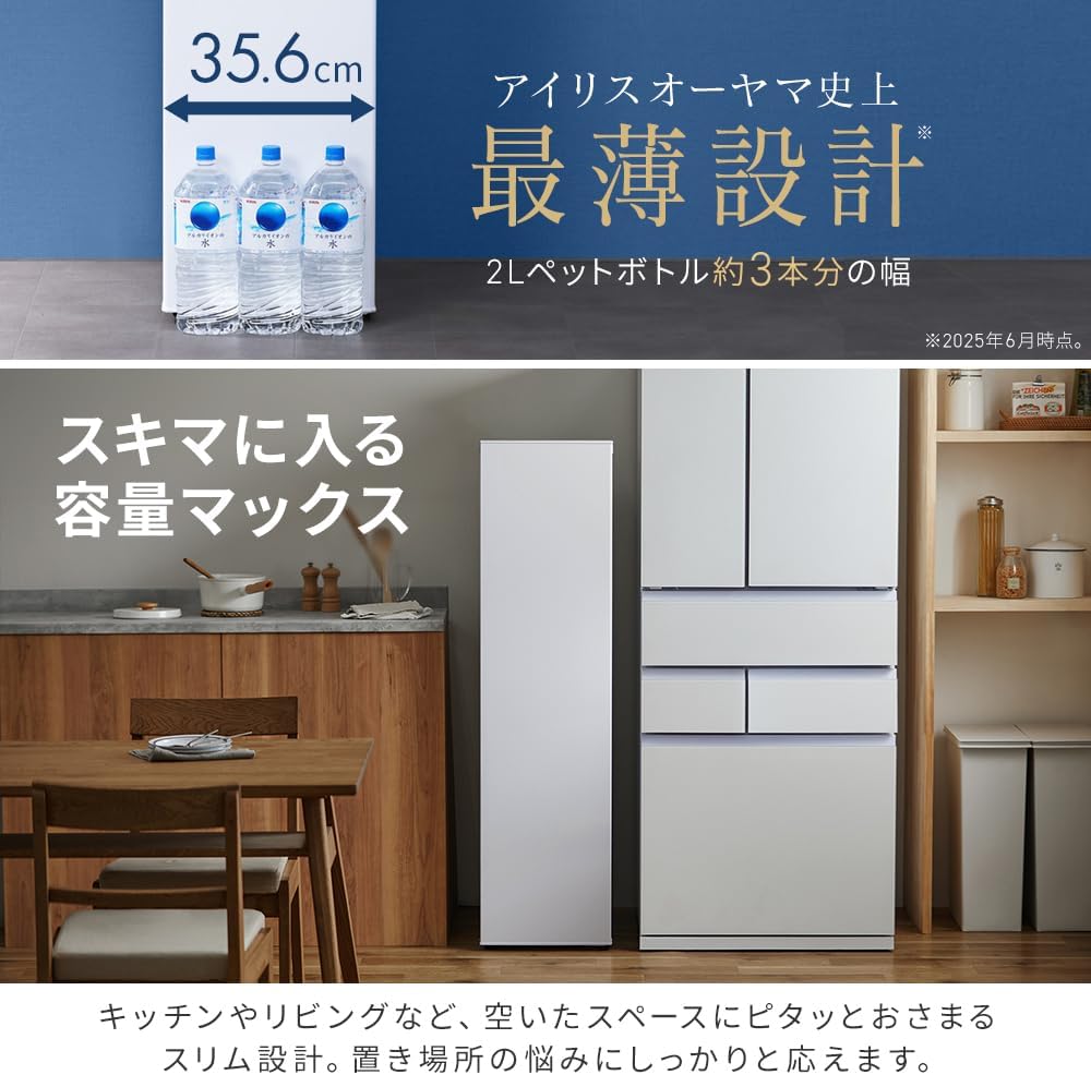 アイリスオーヤマ 冷凍庫 スリム 120L IUSN-S12B-W 最後 画像