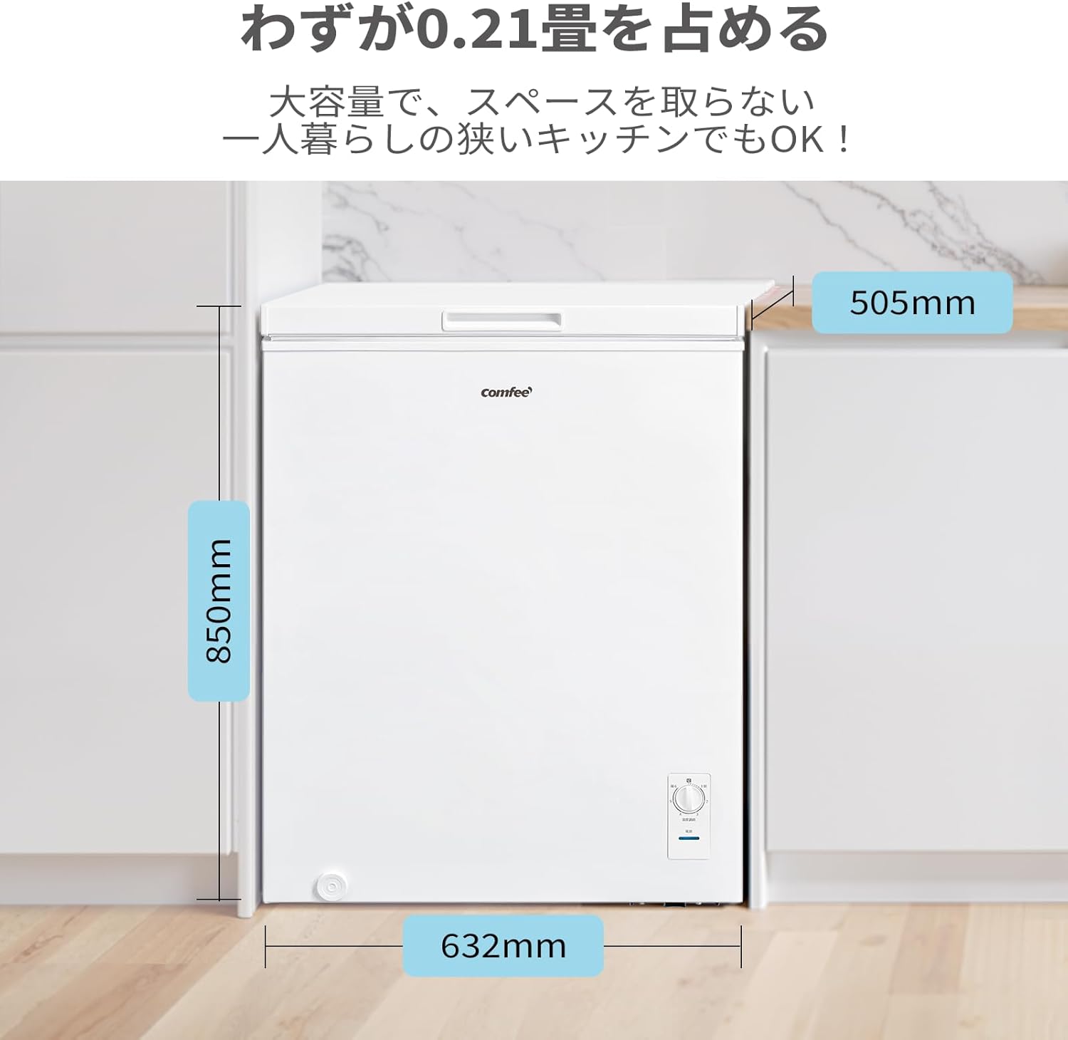 COMFEE 冷凍庫 142L 上開き RCC143WH 1枚目 画像