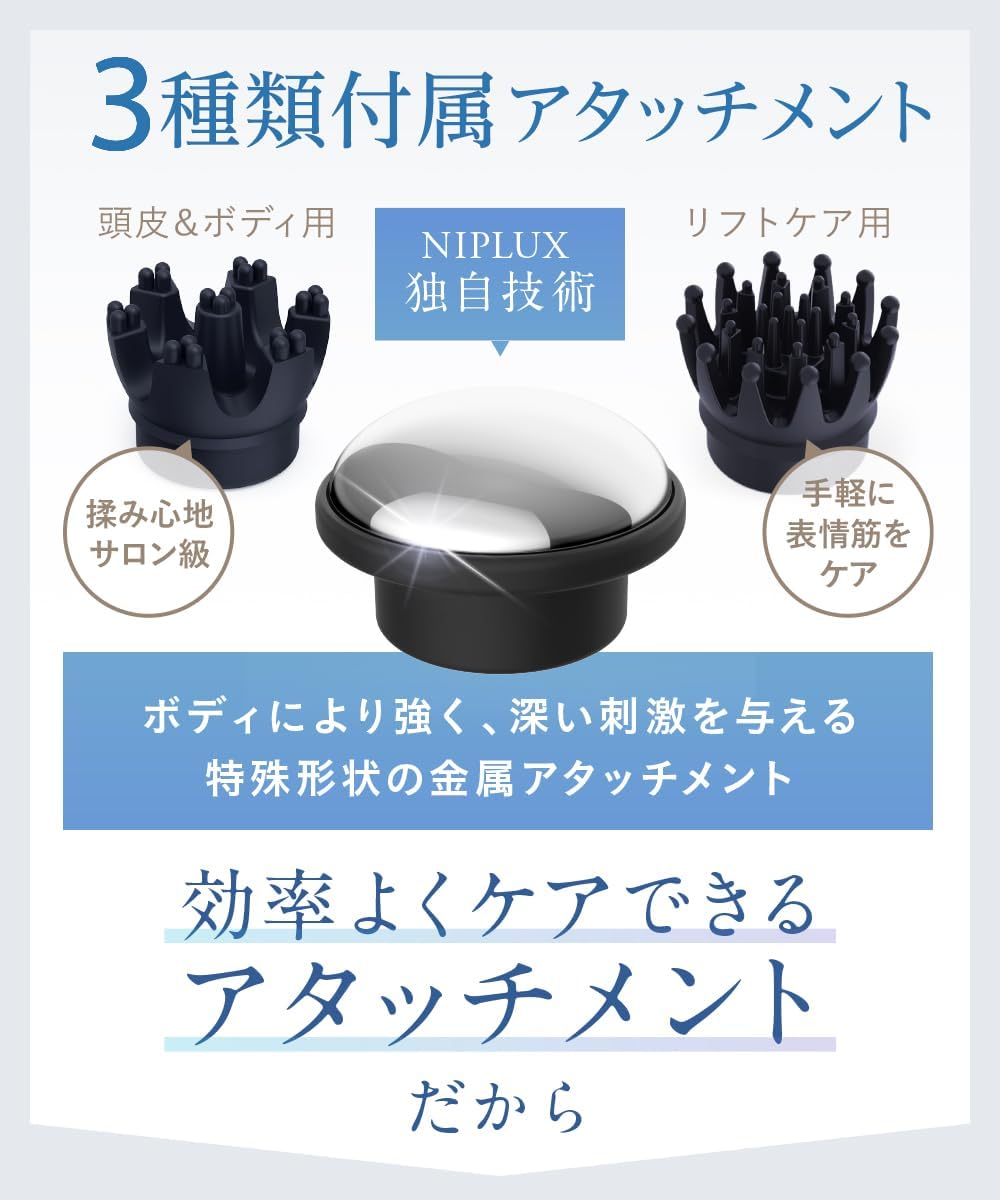 【九州大学博士監修】NIPLUX EMS ヘッドスパ 電動頭皮ブラシ 頭皮ケア フェイスケア 高輝度赤色LED IPX7防水 3D振動 コードレス 美容家電 全身適用 株式会社日創プラス ニップラックス EMS HEAD SPA PREMIUM 最後 画像