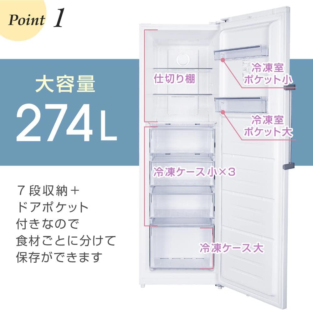 MAXZEN 冷凍庫 274L 自動霜取り JF274HM01WH 最後 画像