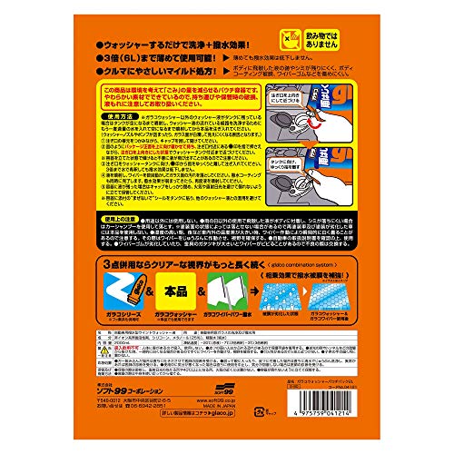 ソフト99(SOFT99) glaco(ガラコ) 撥水剤 ガラコウォッシャー パウチパック2L 自動車用フロントガラス・窓ガラスの洗浄及び撥水用 04121 (× 3) 最後 画像