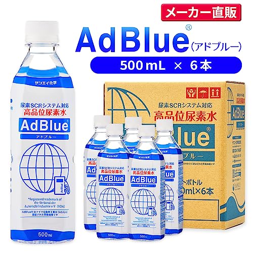 サンエイ化学 AdBlue 【500mL×6本セット】 アドブルー 高品位尿素水 日本製 ディーゼル車 重機用 中間 画像