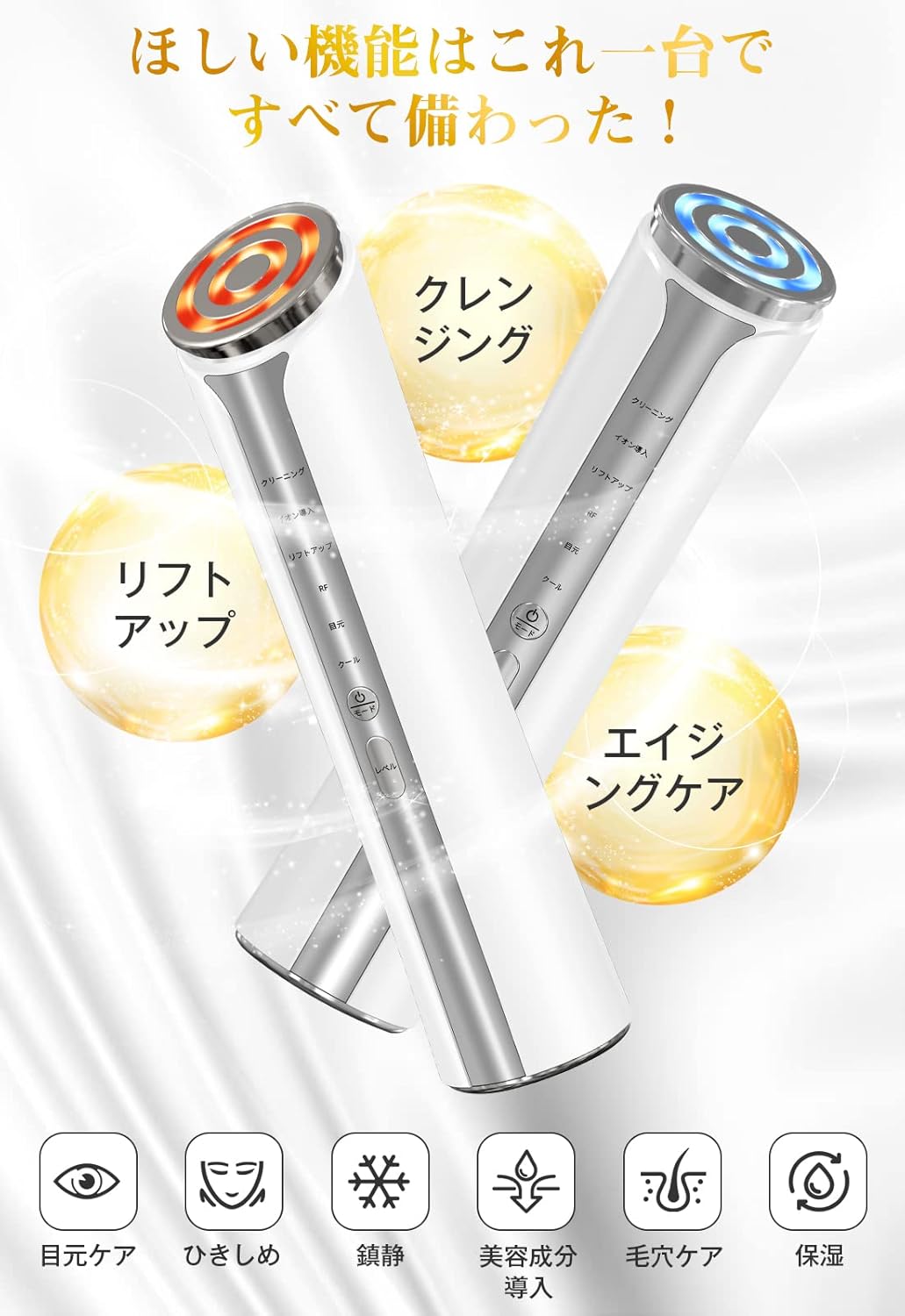 美顔器 【2025新モデル】 EMS美容器 RF美顔器 EMS微電流 4色LED 光エステ 1台多役 イオン美顔器 6種類モード 3段階レベル 温冷ケア 冷感機能 超音波振動 肌ケア 毛穴 汚れとり 口元ケア フェイスケア 多機能美容器 目元ケア USB充電式 中間 画像
