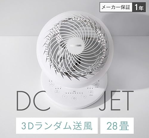 【Amazon.co.jp限定】アイリスオーヤマ サーキュレーター 静音 上下左右首振り 28畳 パワフル送風 コンパクト リモコン付き AZ-SDC15TEC-W ホワイト 最後 画像