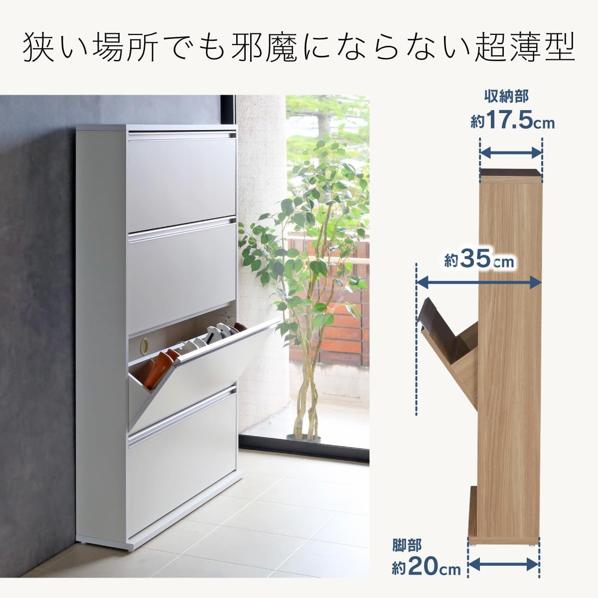 川口工器 下駄箱 シューズラック 薄型 奥行17.5cm 中間 画像