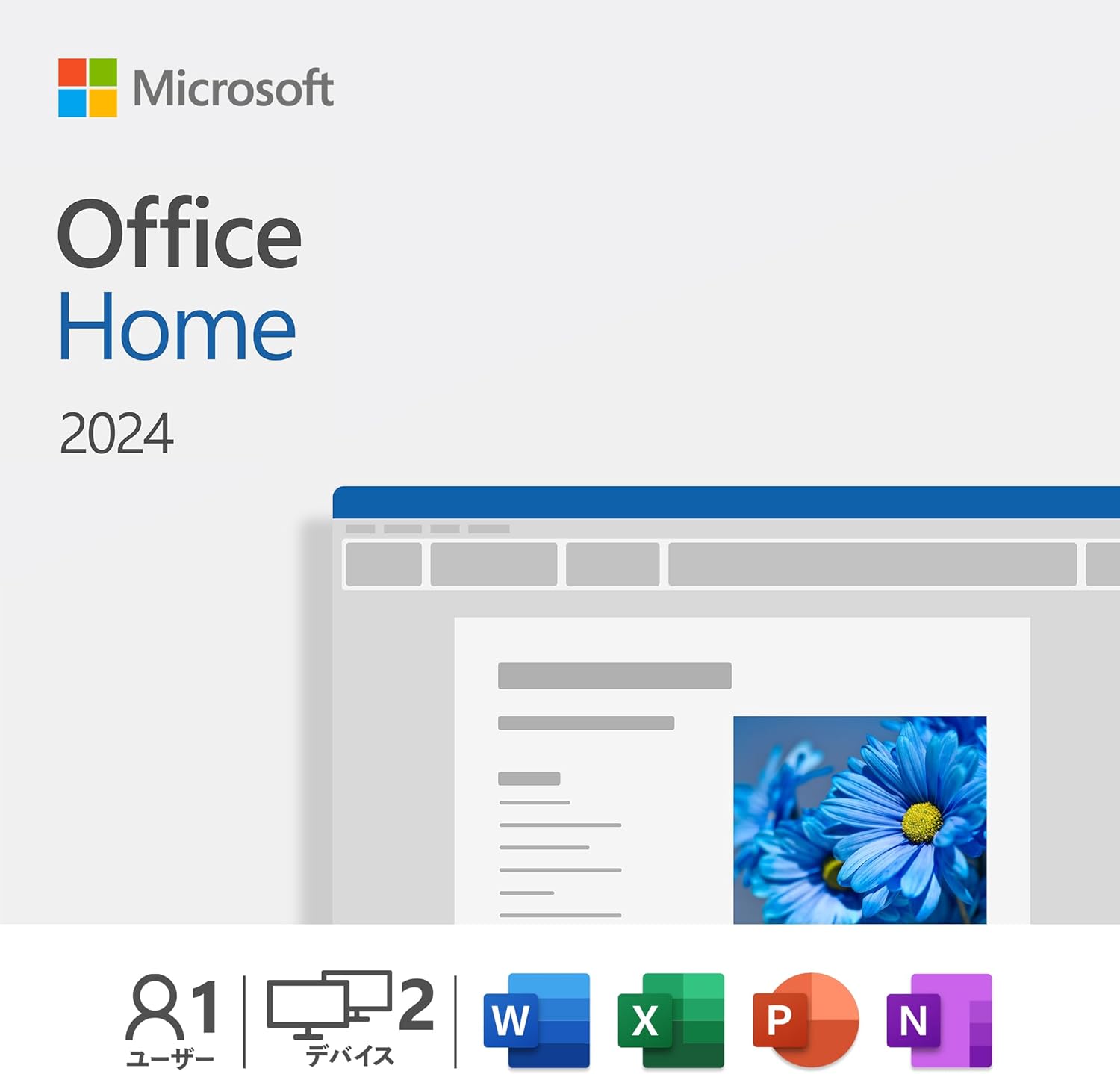Microsoft Office Home 2024(最新 永続版)|オンラインコード版|Windows11、10/mac対応|PC2台 画像1