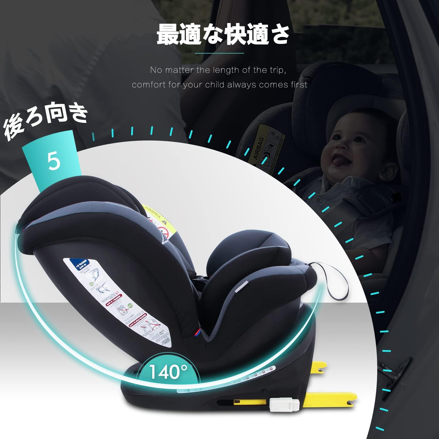Reecle チャイルドシート ISOFIX対応 シートベルト固定 中間 画像