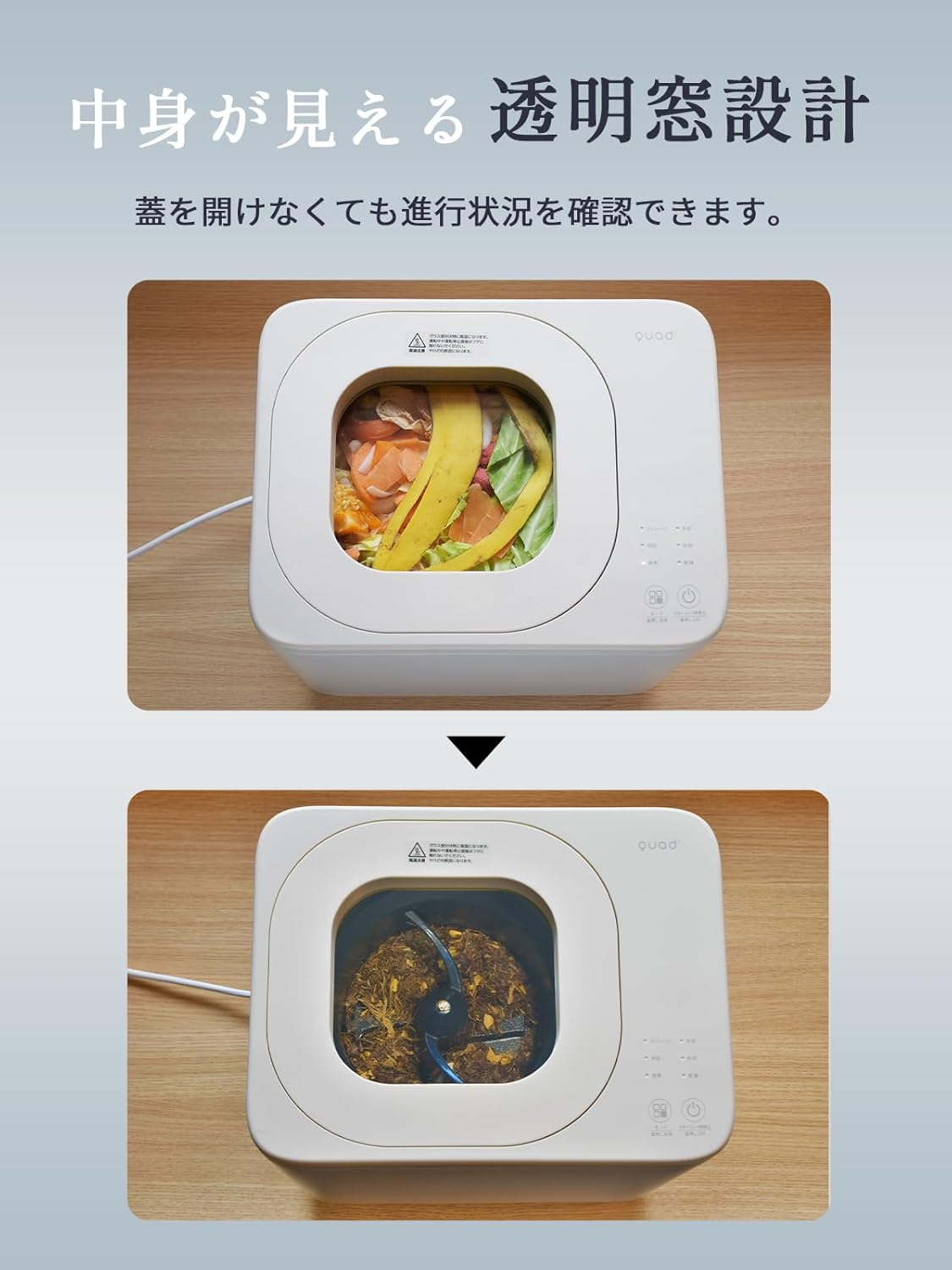 【生ゴミをギュッと削減】QUADS (クワッズ) 生ごみ処理機 粉砕 乾燥 新型 GYUTTO ギュット QS561 加熱式 電気式 静音 助成金対象 肥料 クワッズ 中間 画像