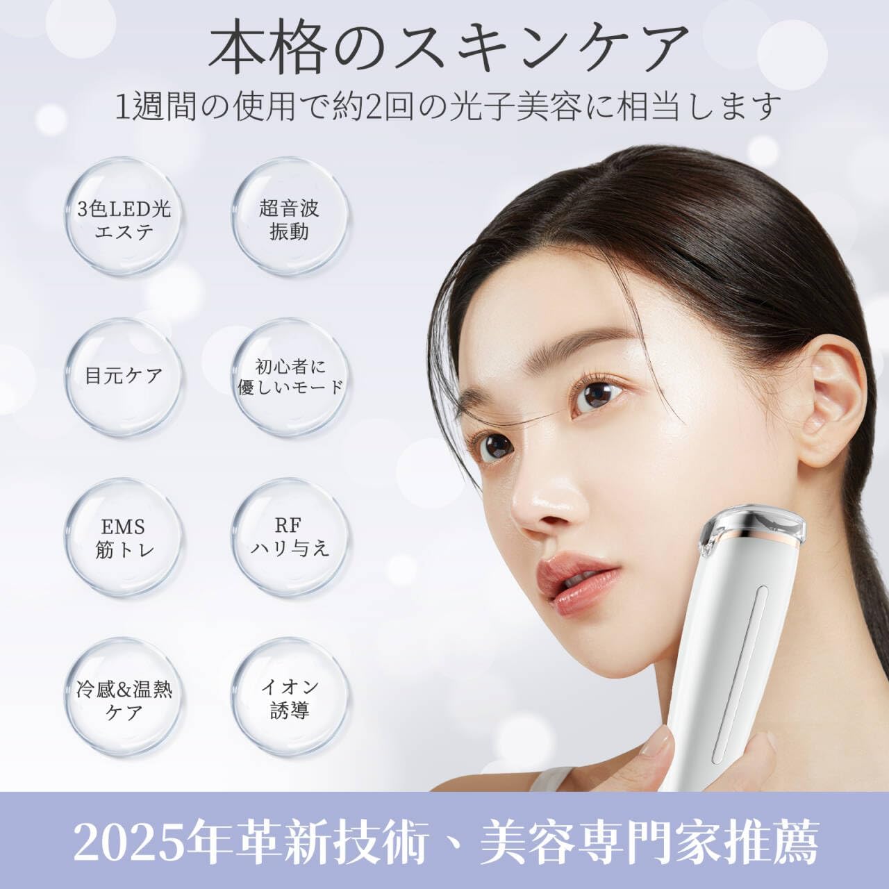 美顔器【美容専門家鈴木監修】EMS 美容器 目元美顔器 多機能美容器 微電流 3色フォトケア 温冷リフト 超音波振動 クリーニング 汚れとり イオン導出/入 自宅エステ 目元/肌/口元/温冷/肌/スキン/フェイス/ボディケア ビューティーデバイス フェイスライン typeC充電 充電スタンド付き 中間 画像