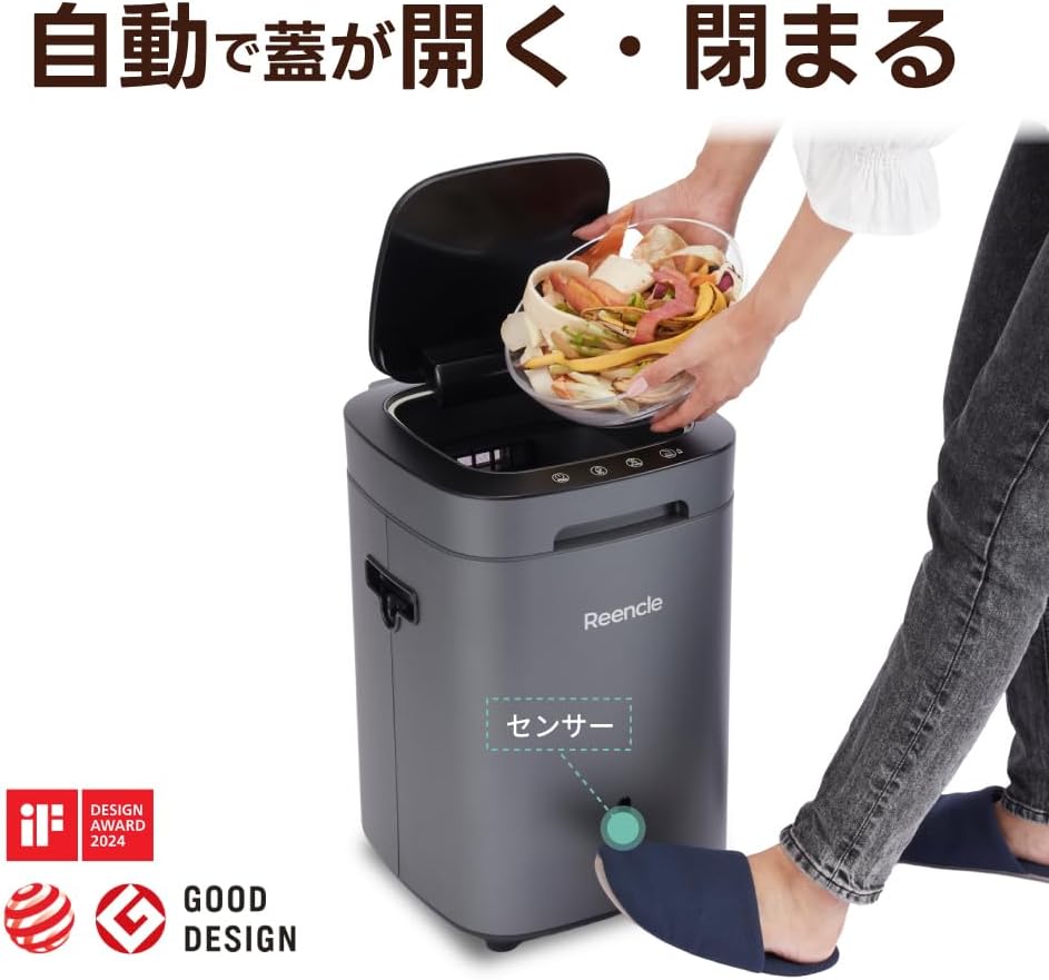 Reencle Prime 家庭用 生ごみ処理機 ハイブリッド式( バイオ式 × 乾燥式 ) 全自動 強力脱臭システム 消音設計 (ブラック) 中間 画像