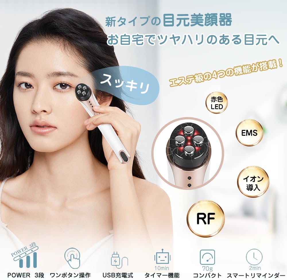 Kiboer 目もと集中ケア 目元美顔器 目元ケア ハリ 引き締まり RF イオン導入 EMS 赤LED 口元ケア 三段階調節 時短ケア トータルケア USB充電式 自動タイマー機能 最後 画像