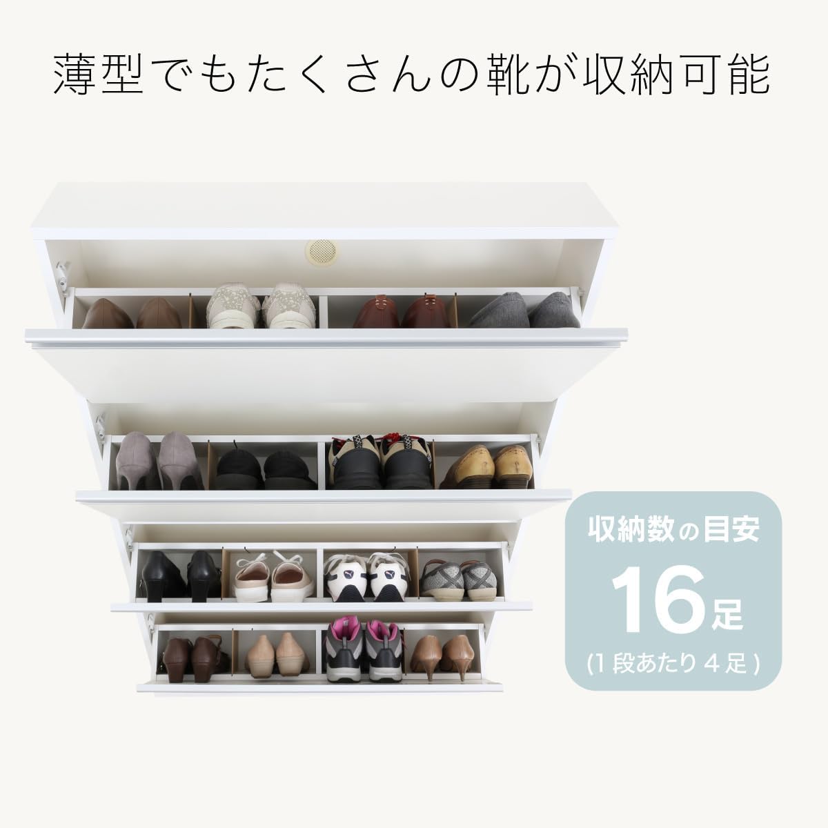 川口工器 下駄箱 シューズラック 薄型 奥行17.5cm 中間 画像