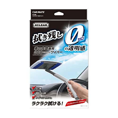 カーメイト(CARMATE) 車用 ワイパー エクスクリア 360ワイパー 車の内窓用 マイクロファイバークロス付 C100 画像1