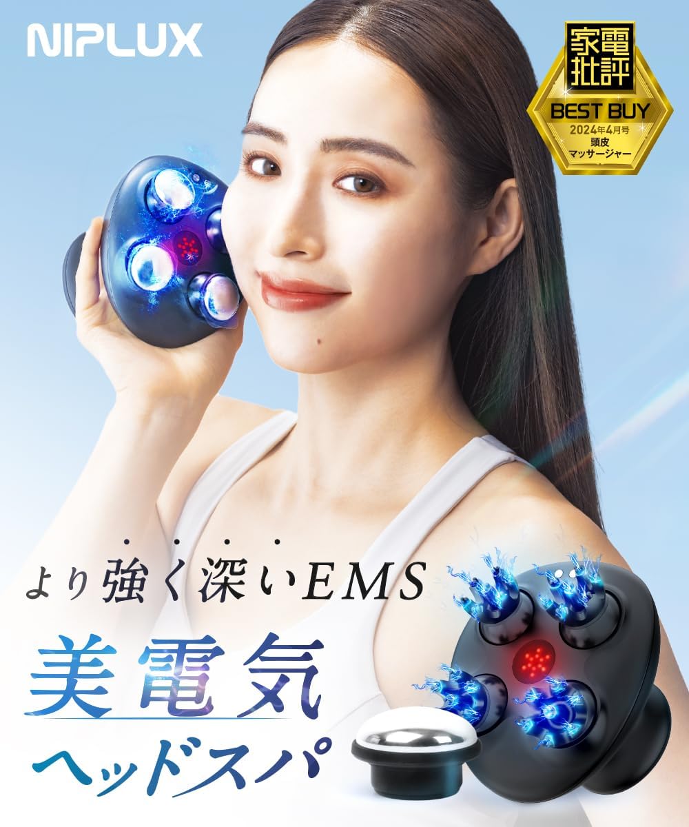 【九州大学博士監修】NIPLUX EMS ヘッドスパ 電動頭皮ブラシ 頭皮ケア フェイスケア 高輝度赤色LED IPX7防水 3D振動 コードレス 美容家電 全身適用 株式会社日創プラス ニップラックス EMS HEAD SPA PREMIUM 中間 画像