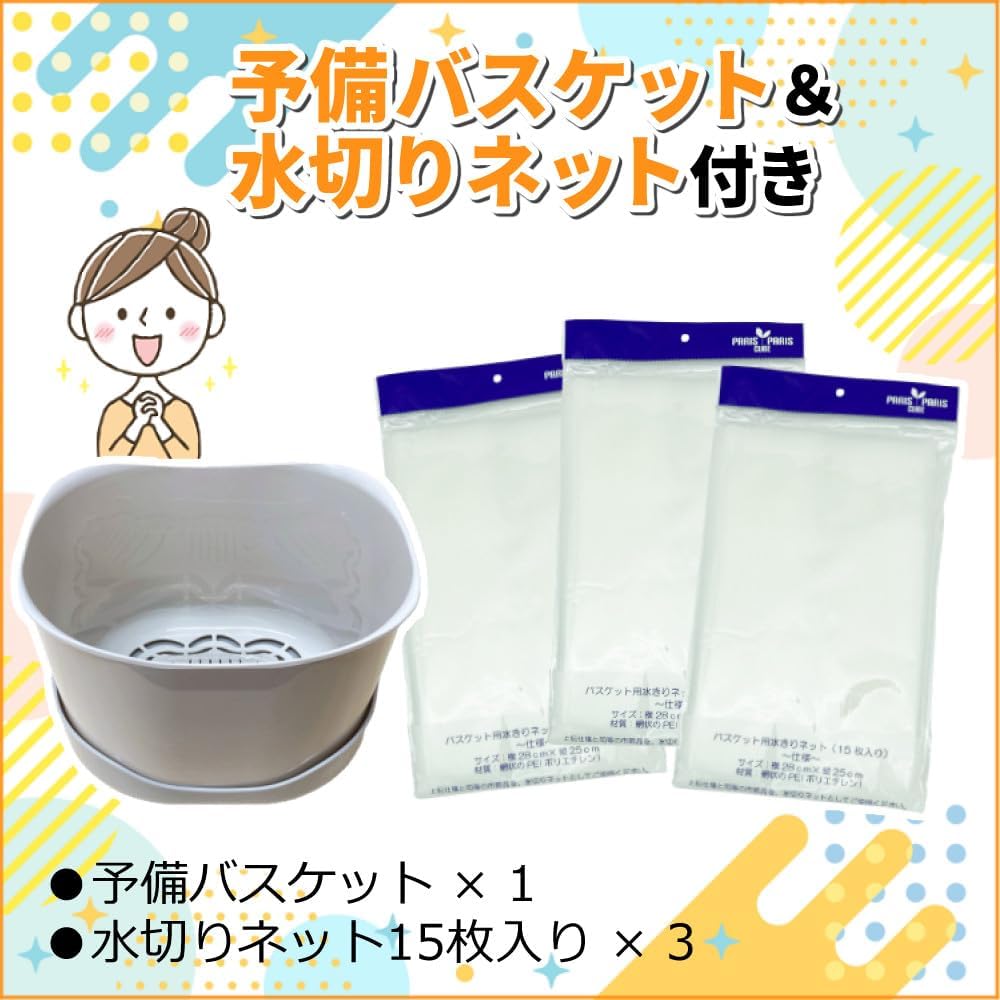 パリパリキュー ピンクゴールド PPC-11-PG&交換用バスケット&水切ネット3袋 生ゴミ処理機 家庭用 温風乾燥式 助成金対象 PPC-11SB-PG 中間 画像