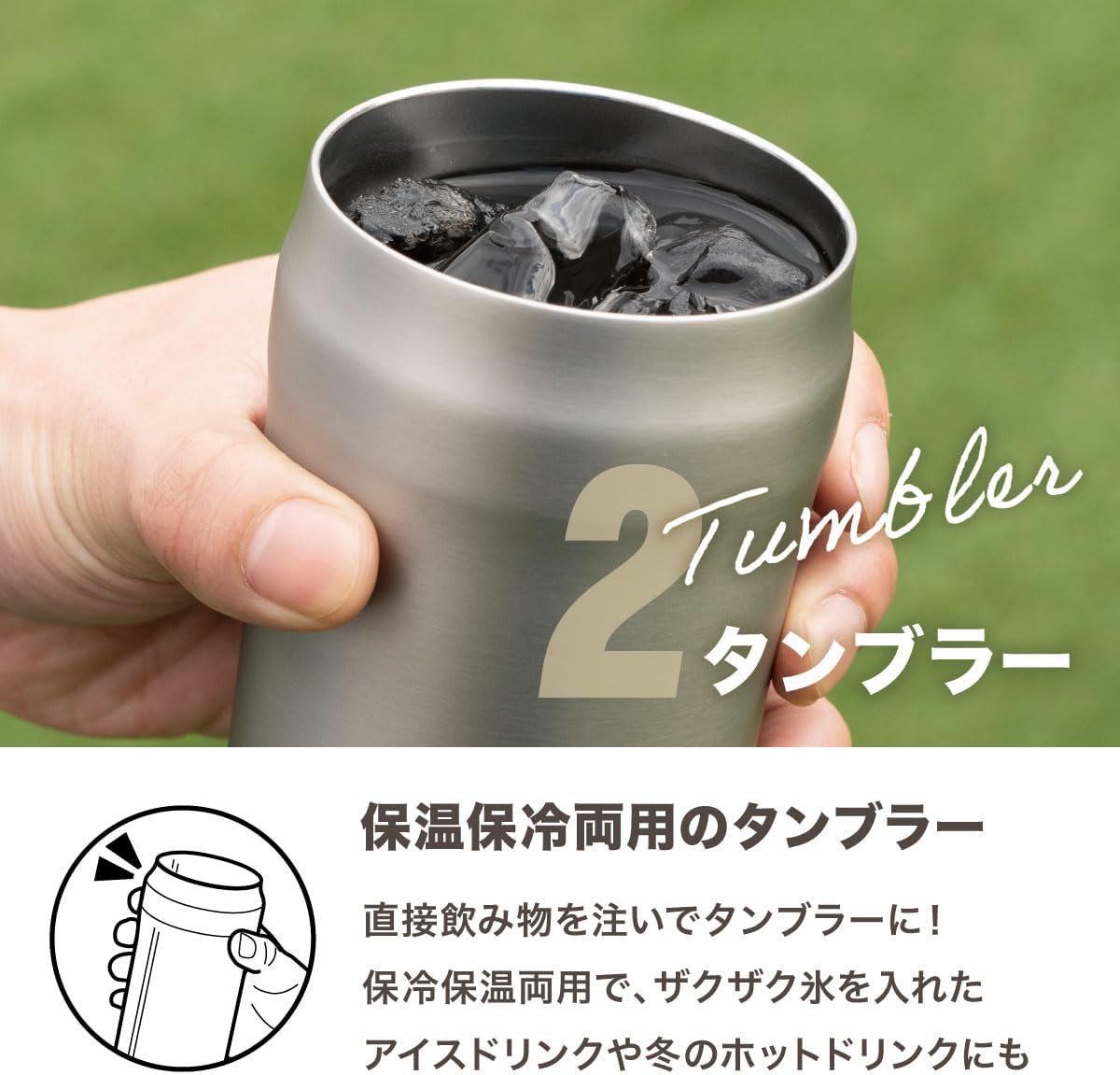 アトラス 缶ホルダー タンブラー フタ付き 360ml 洗いやすい 真空断熱 保冷 保温 アウトドア 350ml缶用 シルバーマット 3way WENS PRODUCTS A3WAY-350SMT 中間 画像
