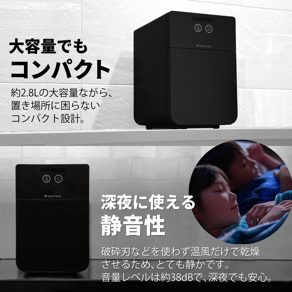 パリパリキュー アルファ 生ゴミ処理機 家庭用 温風乾燥式 助成金対象 PPC-51-BK 最後 画像