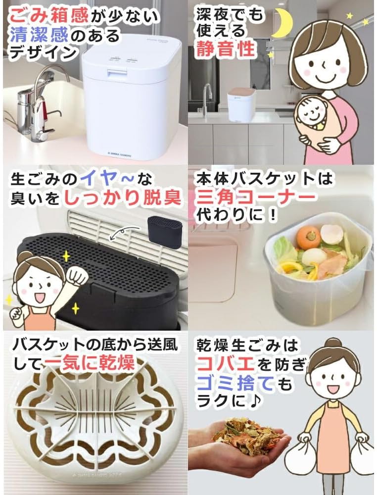 パリパリキュー ピンクゴールド PPC-11-PG&交換用バスケット&水切ネット3袋 生ゴミ処理機 家庭用 温風乾燥式 助成金対象 PPC-11SB-PG 中間 画像