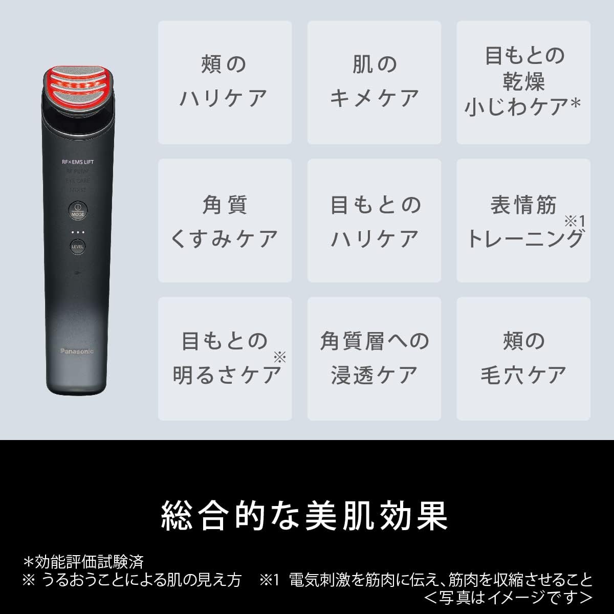 パナソニック 美顔器 バイタリフト RF 1台9役 エイジングケア 高出力RF・EMS・イオン搭載 EH-SR85-K 中間 画像