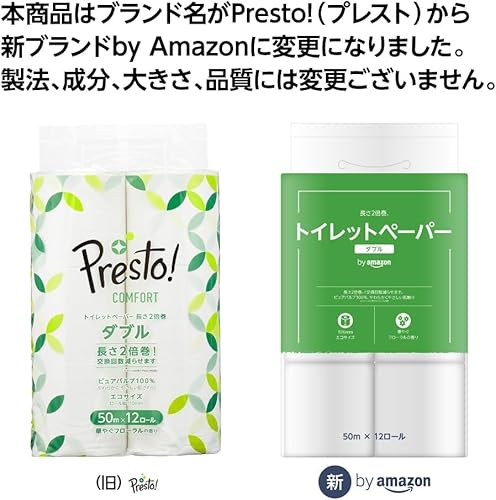 by Amazon トイレットペーパー 長さ2倍巻 50m x 12ロール ダブル 単品 (12ロールで24ロール分) フローラルの香り 最後 画像