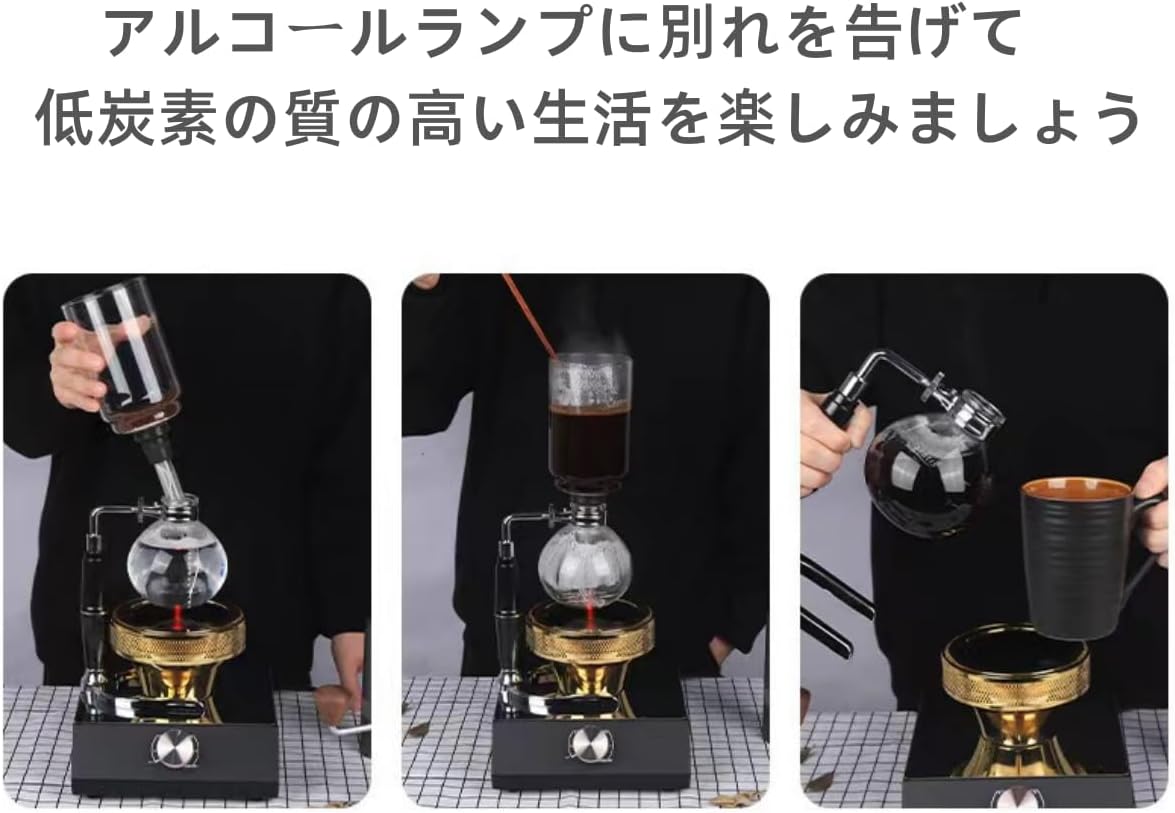 Bxzzuis サイフォン式コーヒーメーカー 中間 画像