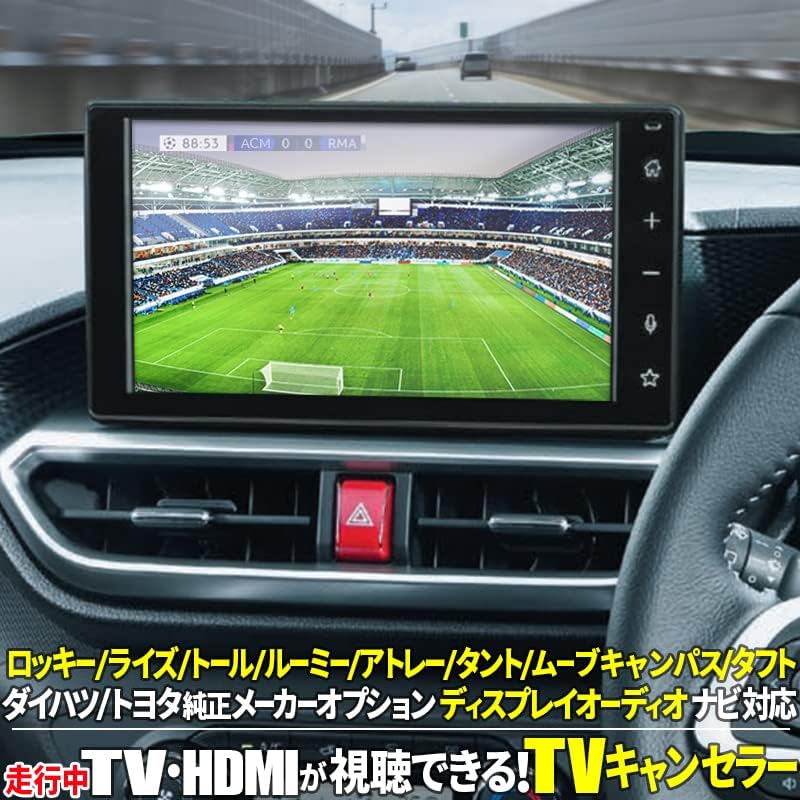 ダイハツ TVキャンセラー ディスプレイオーディオ D-TV-01 中間 画像
