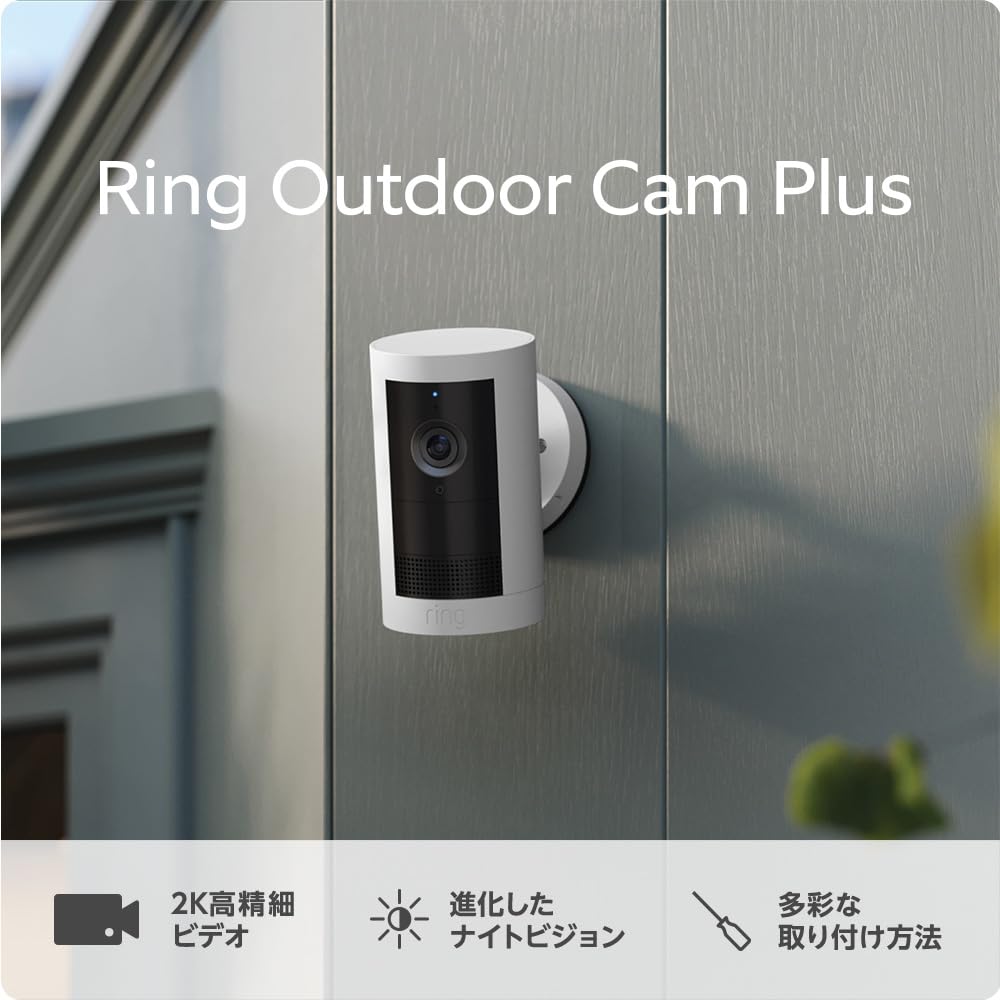 Ring Outdoor Cam Plus Battery (リング アウトドアカム プラス バッテリーモデル) 1枚目 画像