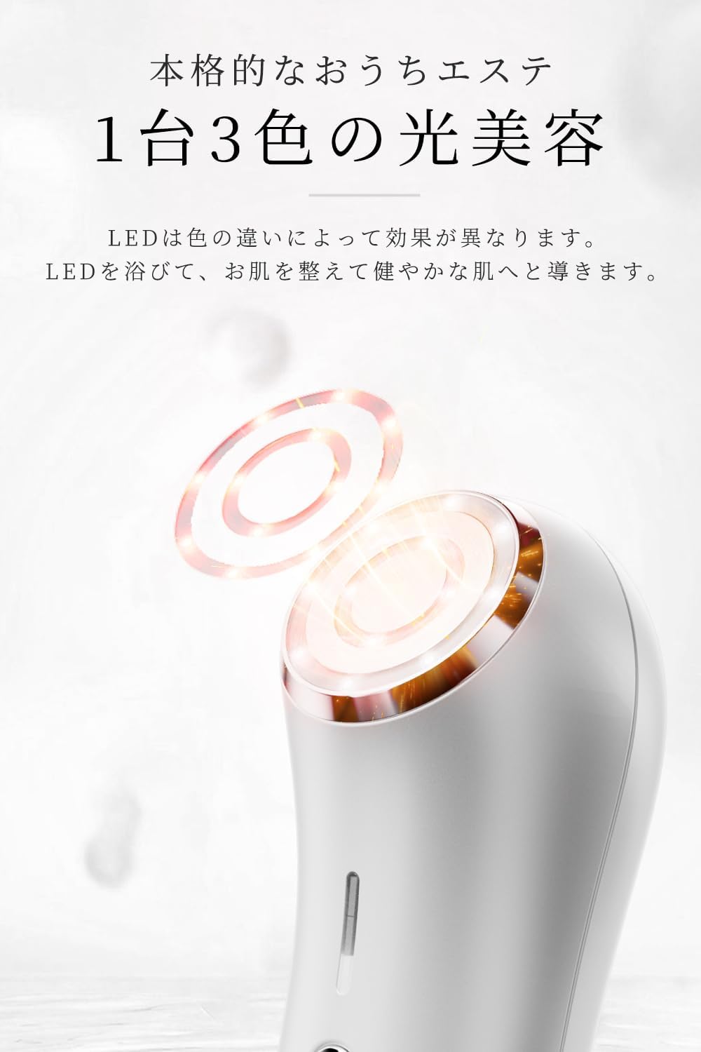 美顔器 EMS【正規品 1台多役】 美容器 目元ケア RF美顔器 イオン導入 ボディケア 温熱ケア 3色LED 光エステ 4モード 3段階レベル 超音波振動 毛穴ケア 自宅用 美容家電 持ち運び便利 USB充電式 中間 画像
