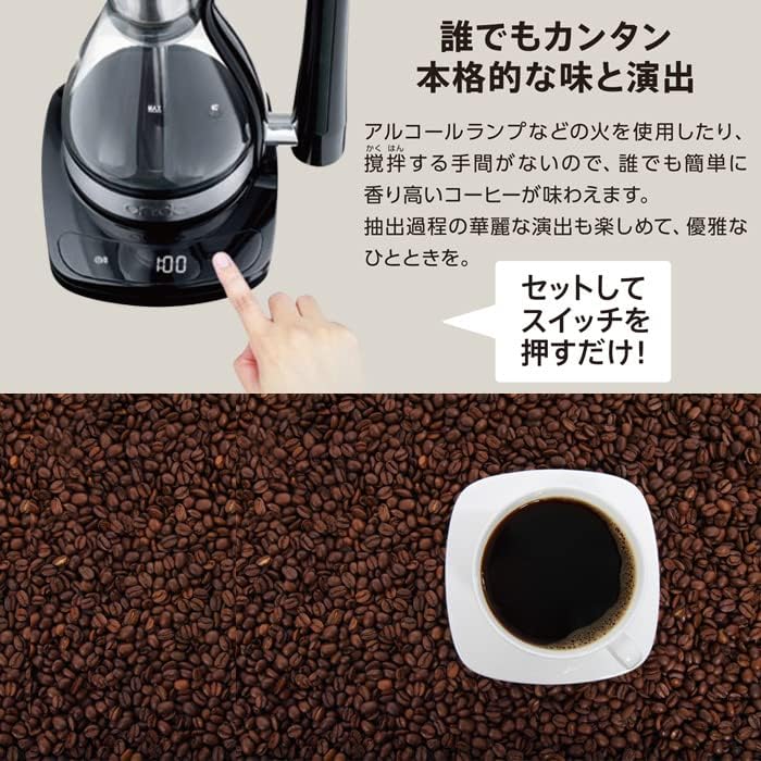サイフォン式コーヒーメーカー 全自動 高速 サイフォン 中間 画像
