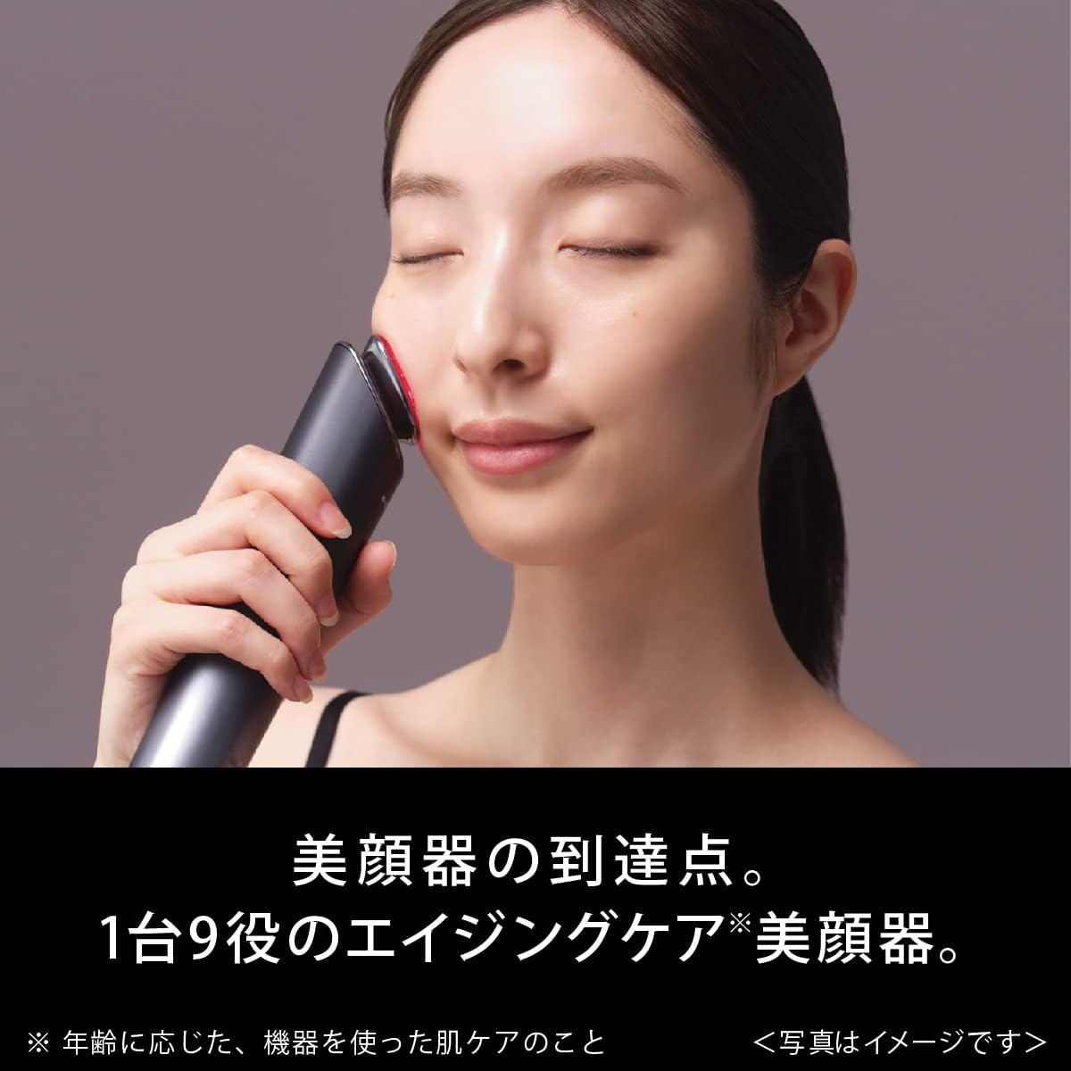 パナソニック 美顔器 バイタリフト RF 1台9役 エイジングケア 高出力RF・EMS・イオン搭載 EH-SR85-K 最後 画像