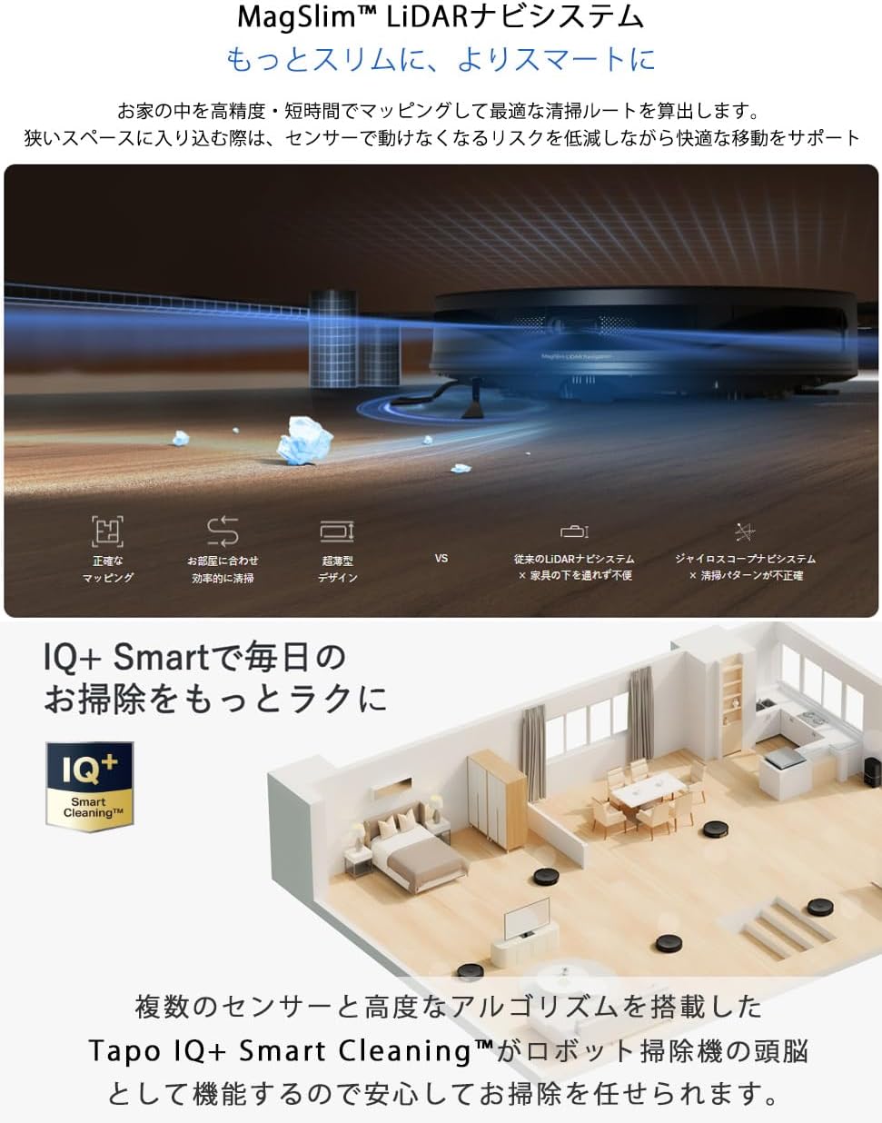 Tapo 薄型ロボット掃除機 & MagSlim TP-Link Tapo RV20 Max 中間 画像
