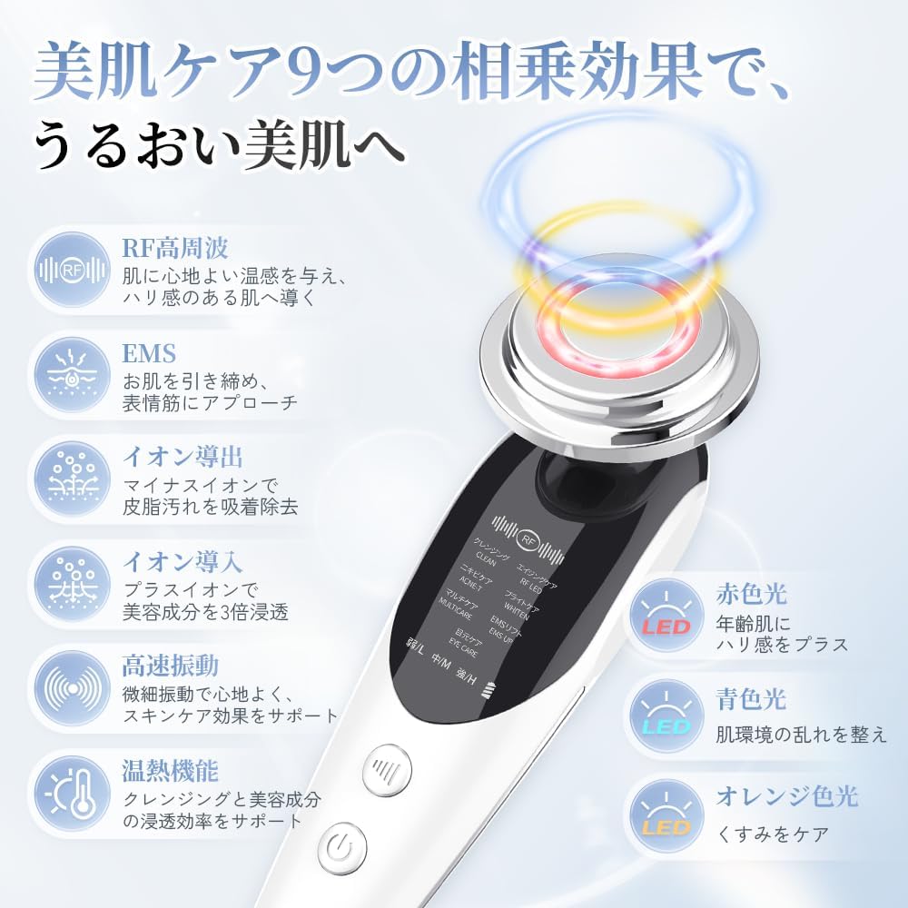 SONCCI 美顔器 EMS RF美顔器 目元 温熱 振動 イオン導入 イオン導出 毛穴 小顔 微電流 多機能美容器 自宅エステ 4色光エステ 自宅用 口元 1台7役 USB充電式 中間 画像
