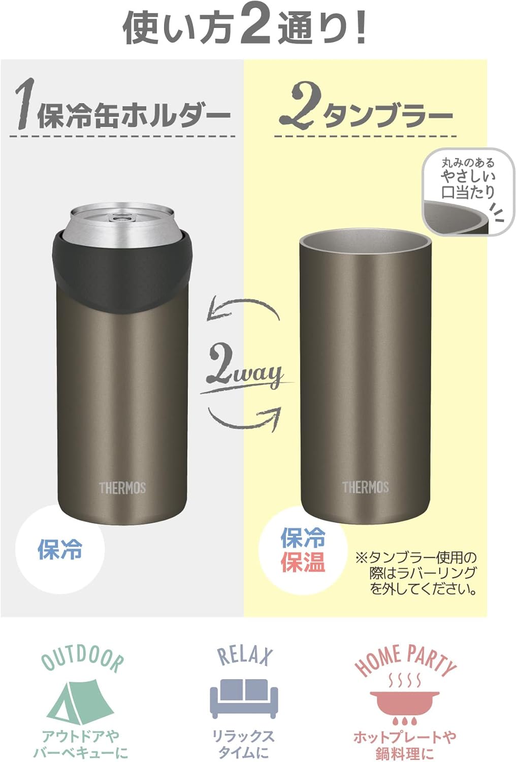 サーモス 保冷缶ホルダー 500ml缶用 2wayタイプ ダークブラウン JDU-500 DBW 中間 画像