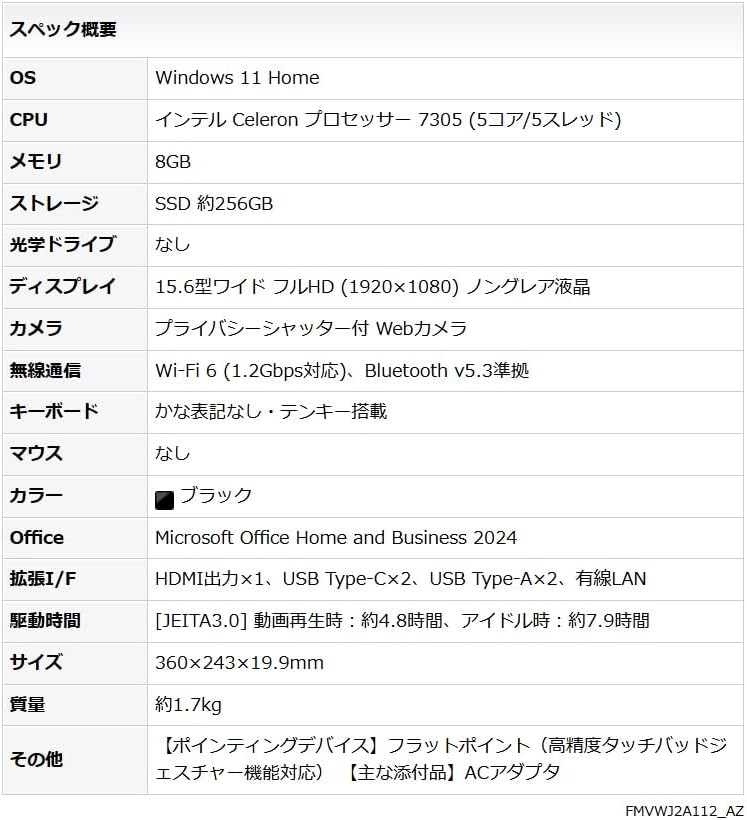富士通 ノートパソコン FMV WA1/J2 (MS Office 2024/Win 11/15.6型/Celeron/8GB/SSD 256GB) FMVWJ2A112 中間 画像