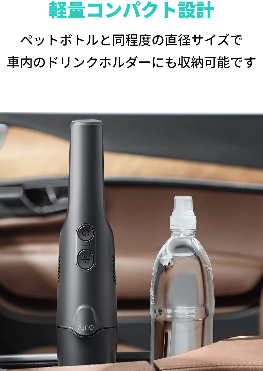 Anker Eufy HomeVac H20 中間 画像