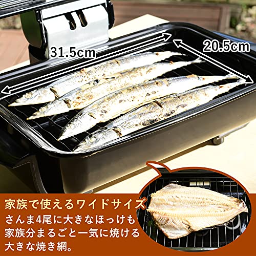 [山善] ワイドグリル フィッシュロースター マットブラック NFR-1100(MB) 中間 画像