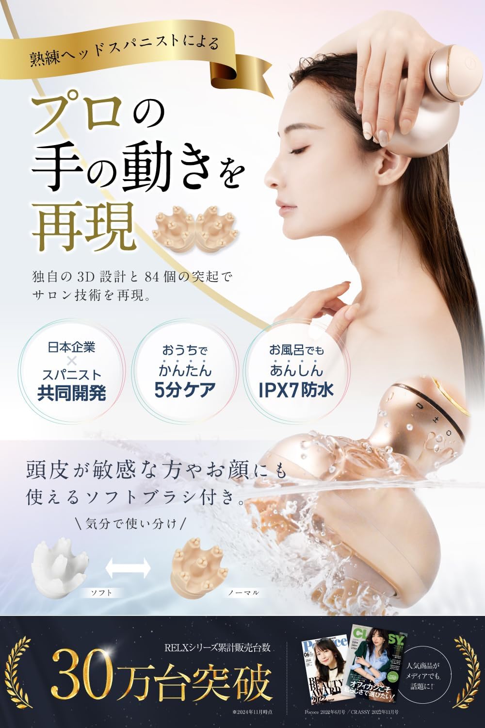 (熟練ヘッドスパニスト監修) 敬老の日 RELX ヘッドスパ 電動頭皮ブラシ (日本企業企画) ギフト IPX7防水 スカルプケア 3D振動 リラクゼーション器 美容家電 コードレス ギフト プレゼント (ローズゴールド) 中間 画像