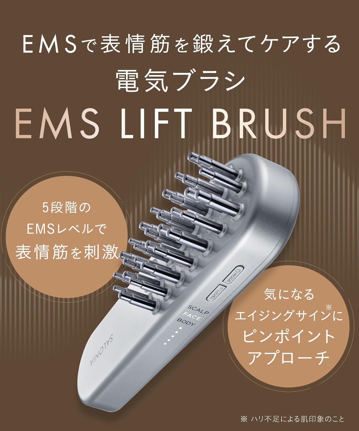 SALONIA サロニア EMS リフトブラシ 電気ブラシ 美顔器 電動頭皮ブラシ リフトアップ 【Amazon.co.jp限定】 中間 画像