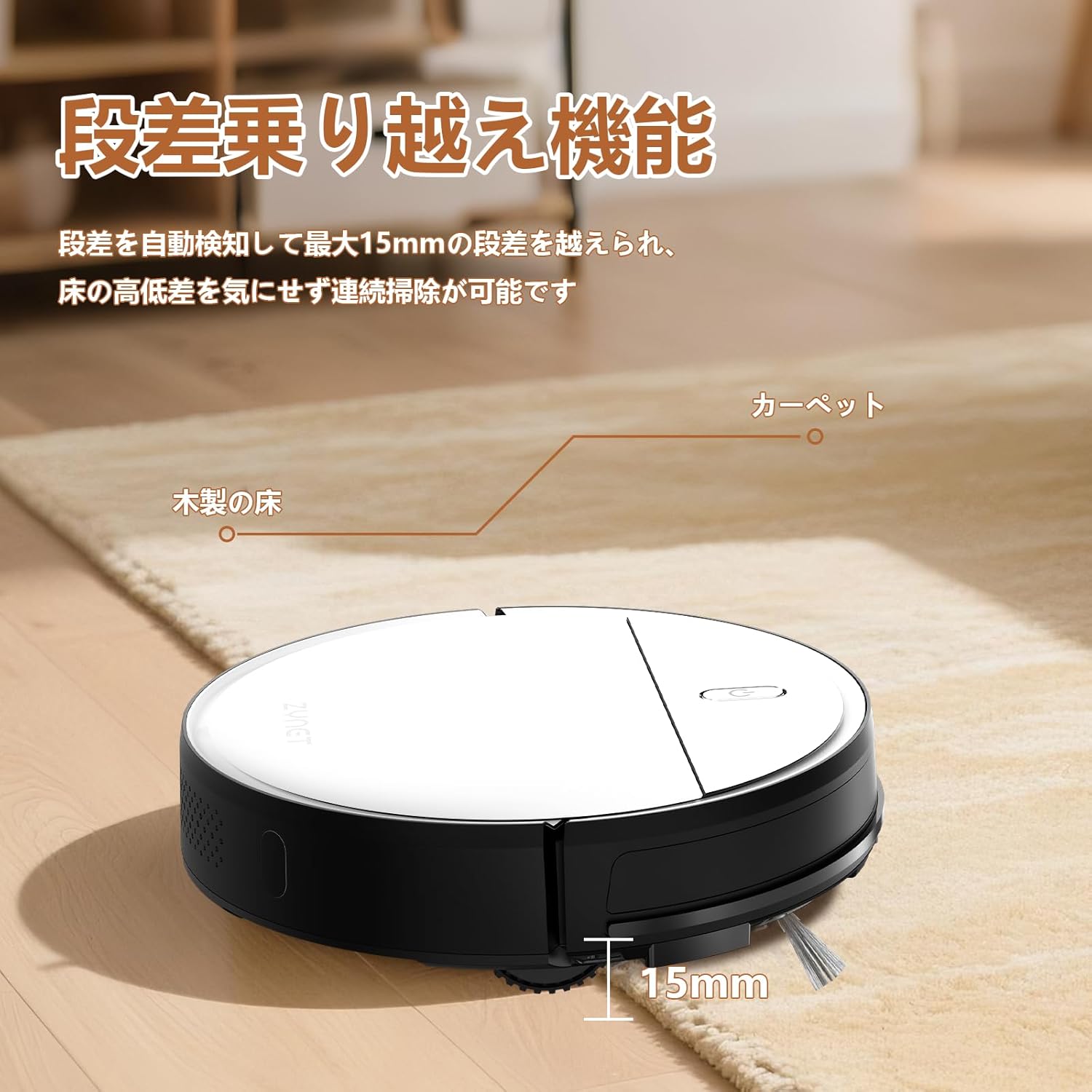 ロボット掃除機 3000Pa強力吸引 150分間連続稼働 Zynet D6 中間 画像
