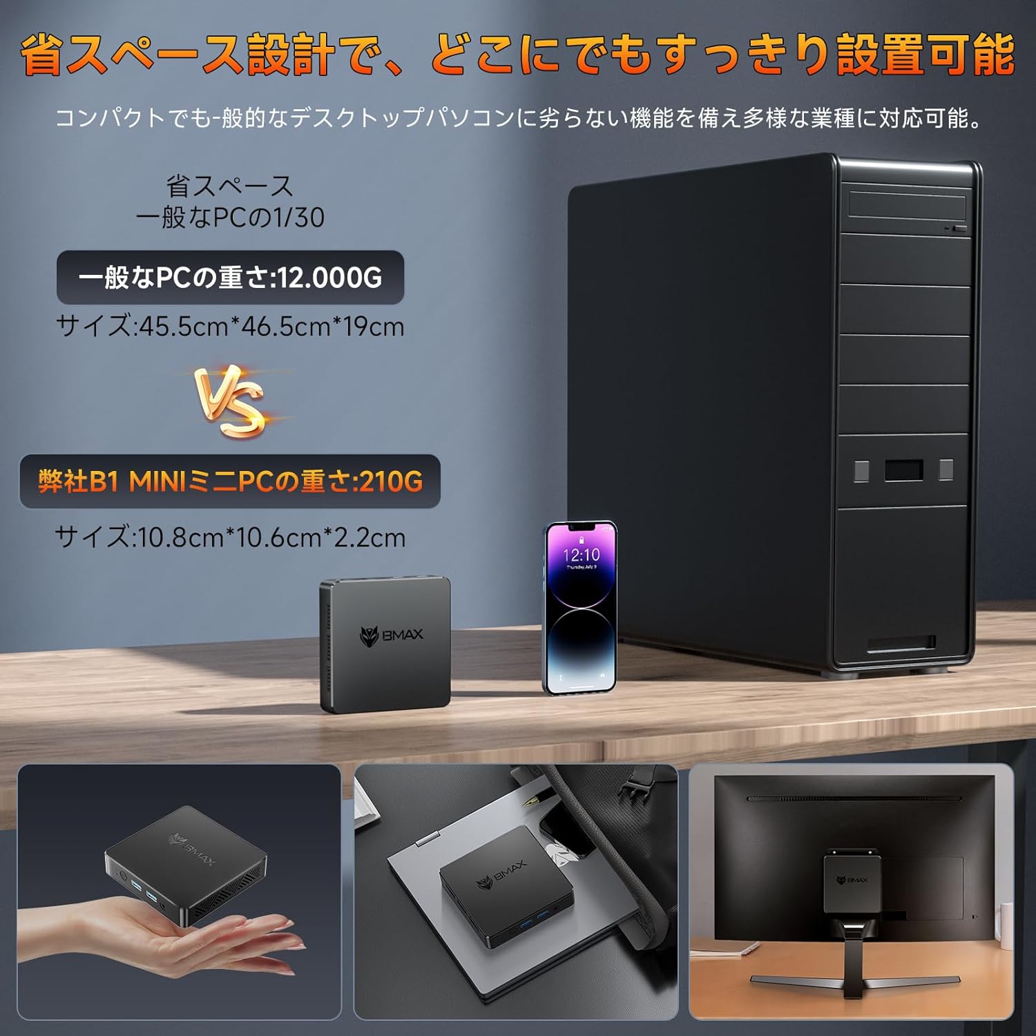 【ミニpc Intel N4000搭載 高コスパ】DDR4 8GB+128GB 動作より安定 Windows 11 Pro mini pc 最新インテル N4000 ミニパソコン TDP 6W 省電力小型PC 高速有線LAN/WIFI5/BT5.0/4K 静音 高速熱放散 豊富なインターフェース USB3.0×2/USB2.0×2/HDMI×2 小型パソコン Bmax 最後 画像