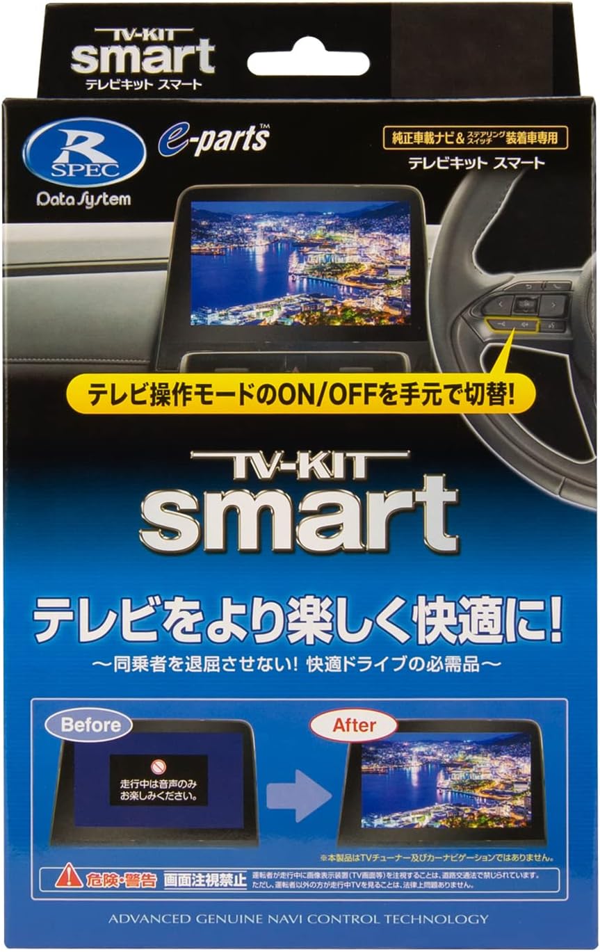 データシステム テレビキット スマートタイプ ヤリス クロス/ノア/ヴォクシー用 TTV437S 1枚目 画像