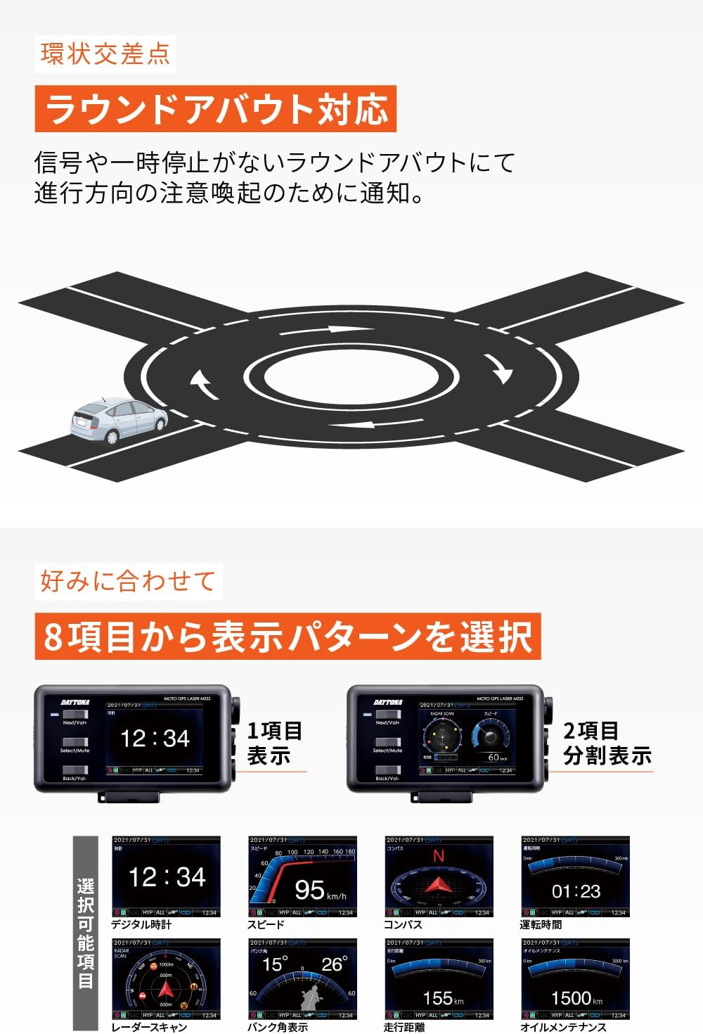デイトナ(Daytona) MOTO GPS LASER MSSS バイク レーダー探知機 中間 画像
