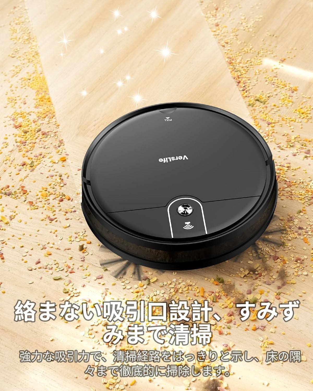 ロボット掃除機 水拭き 両用 VersLife L6 最後 画像